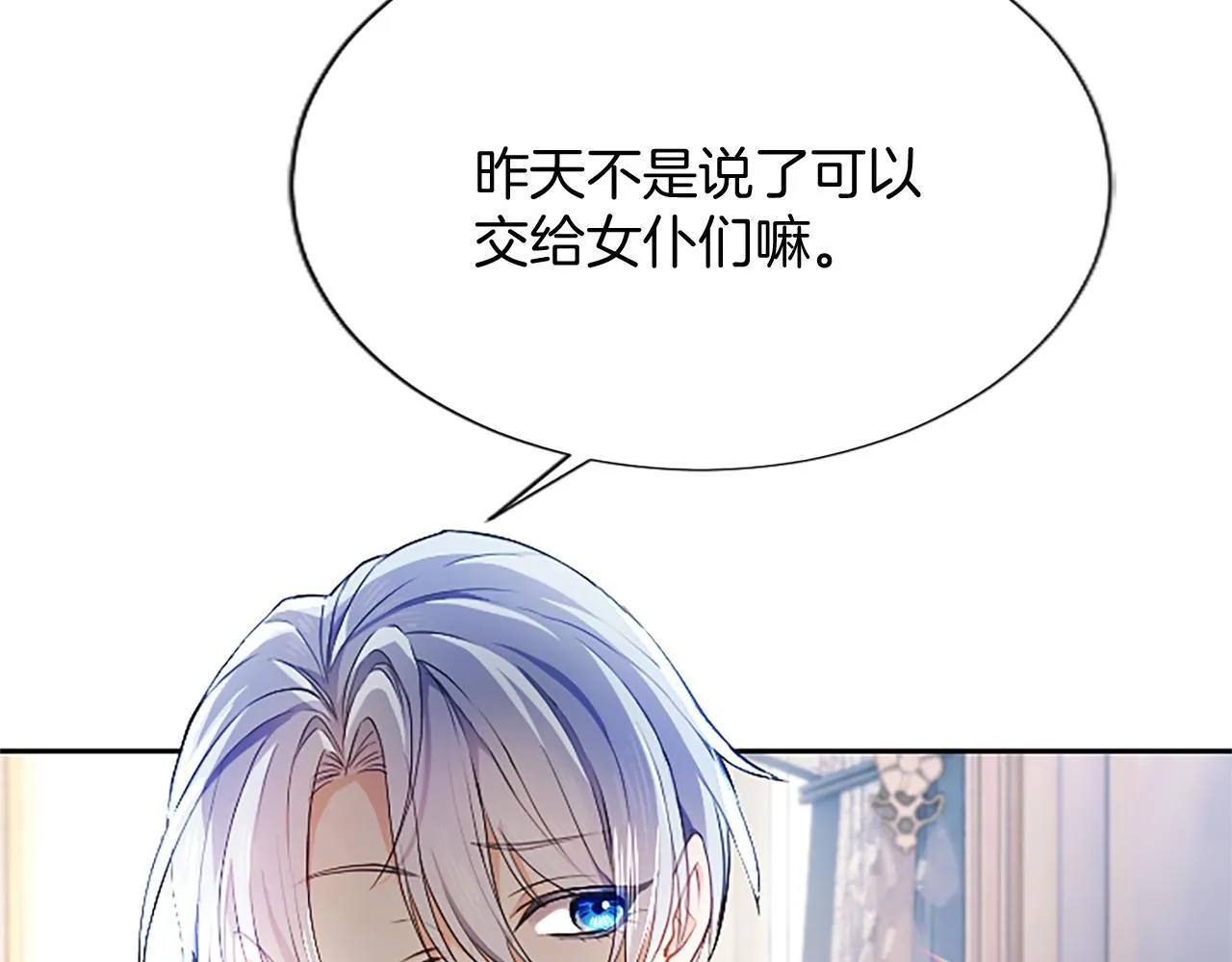第6话 还想进行后续？ 第115页