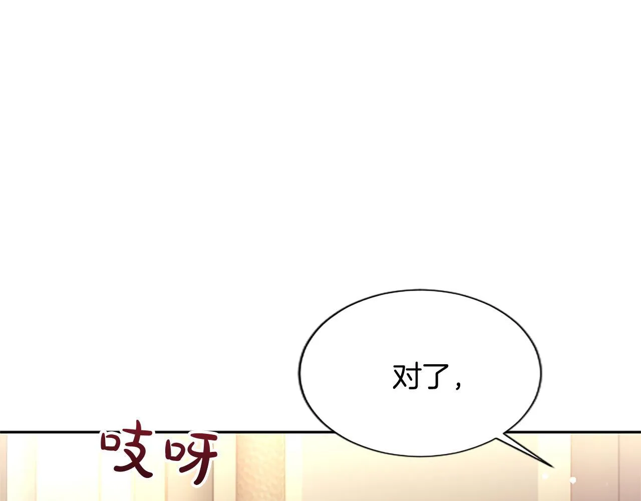 第6话 还想进行后续？ 第117页