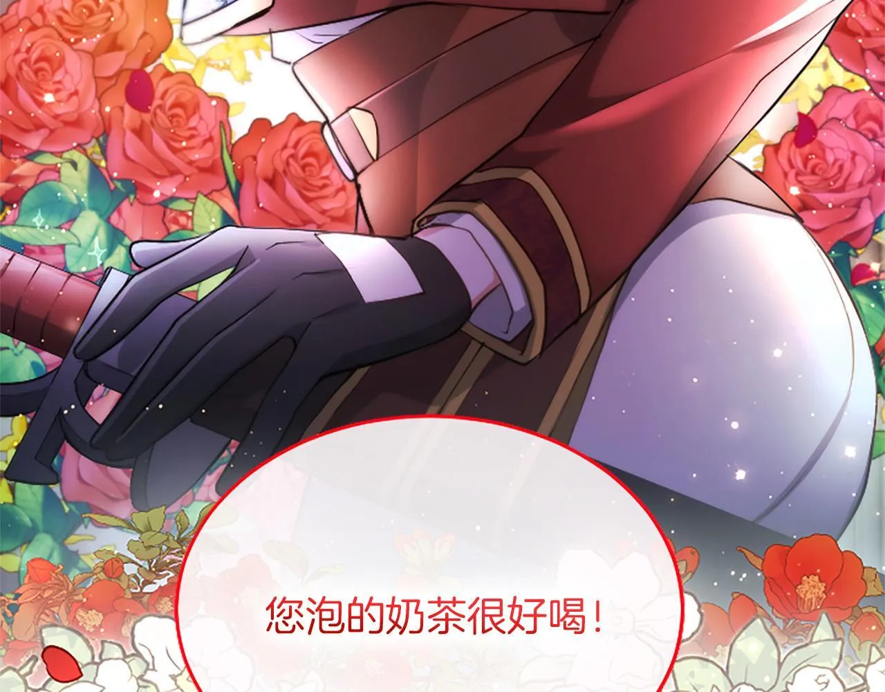第6话 还想进行后续？ 第122页