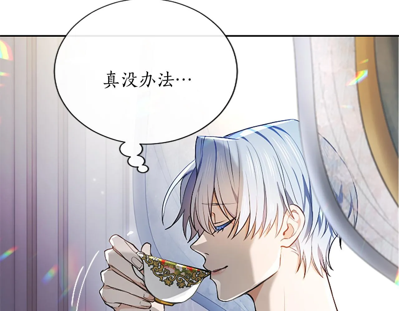 第6话 还想进行后续？ 第127页