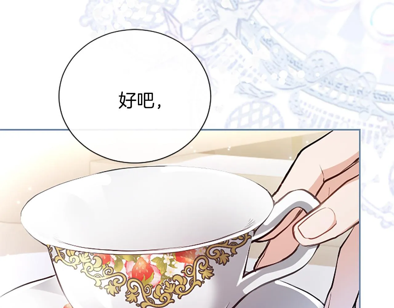 第6话 还想进行后续？ 第129页