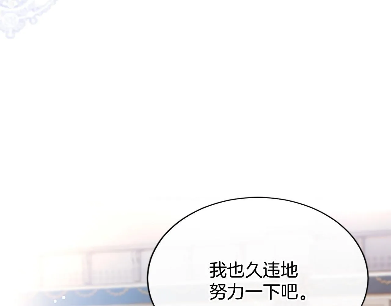 第6话 还想进行后续？ 第131页