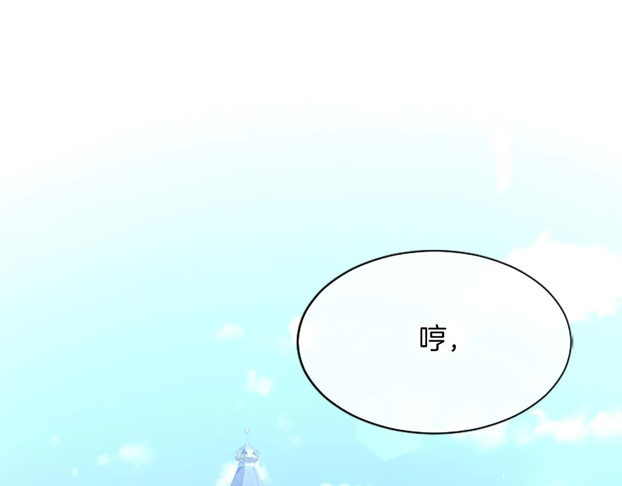 第7话 最强骑士团 第5页