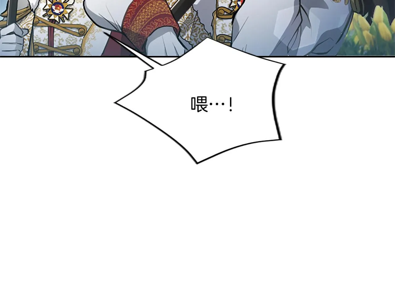 第7话 最强骑士团 第9页
