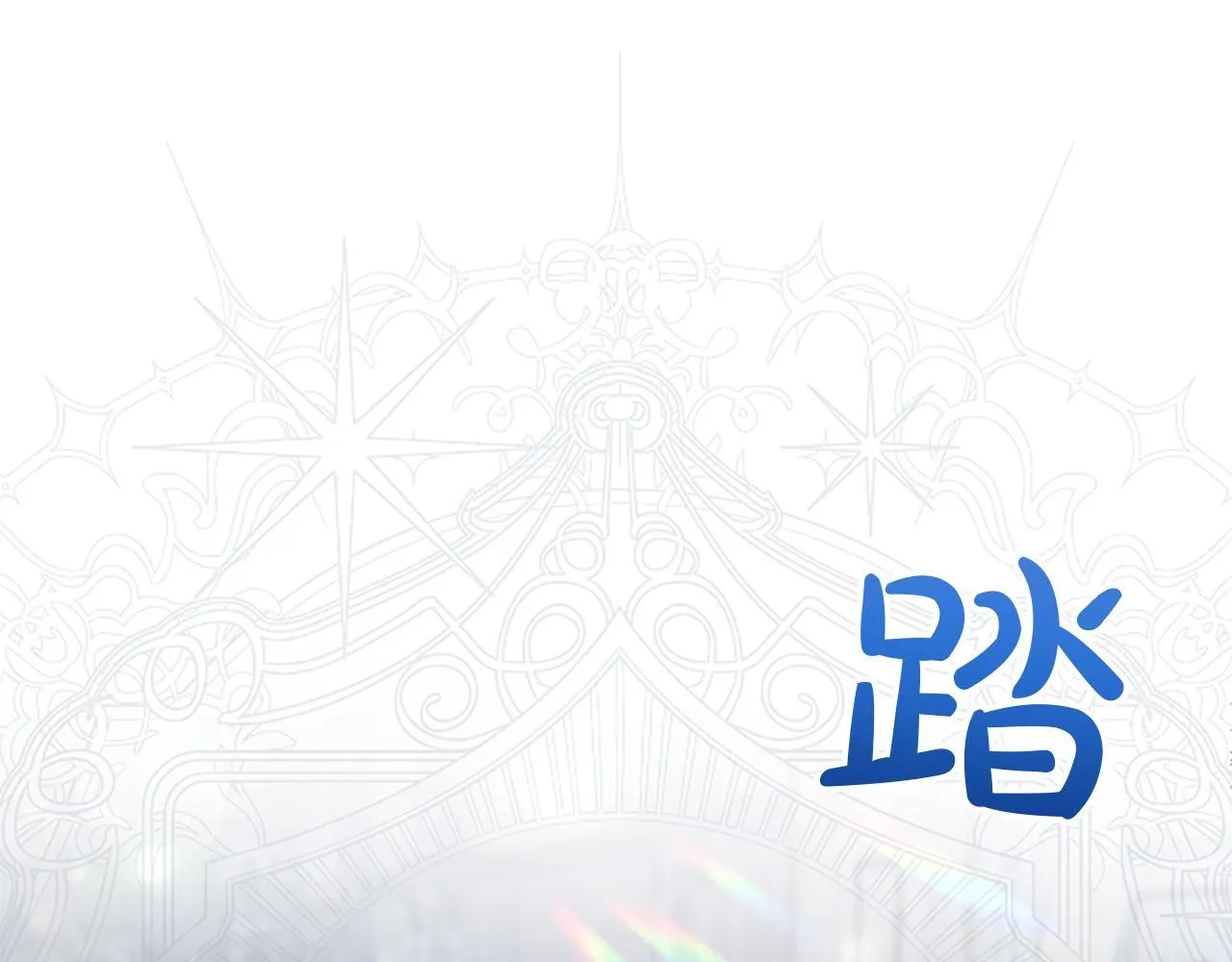 第7话 最强骑士团 第10页