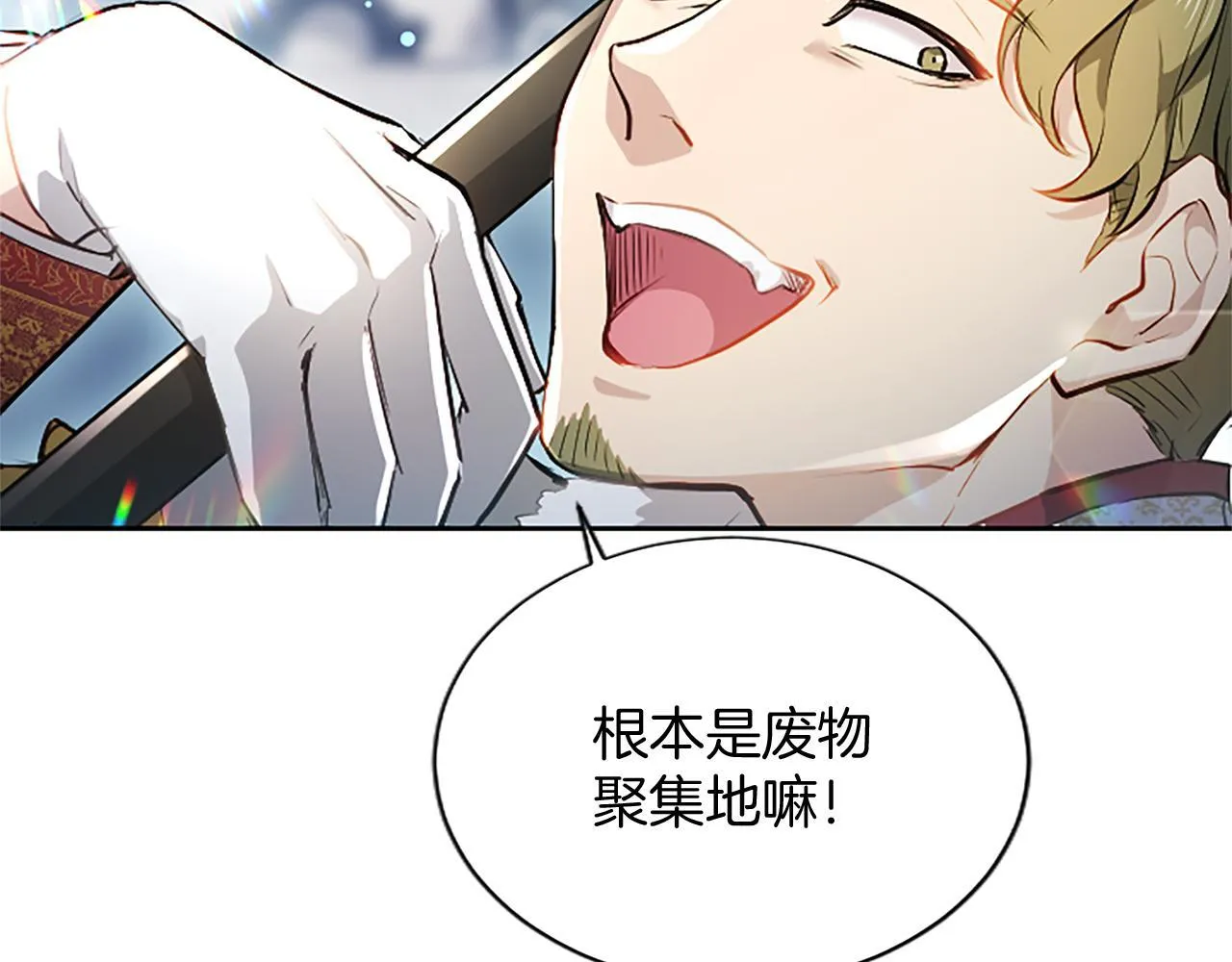 第7话 最强骑士团 第16页