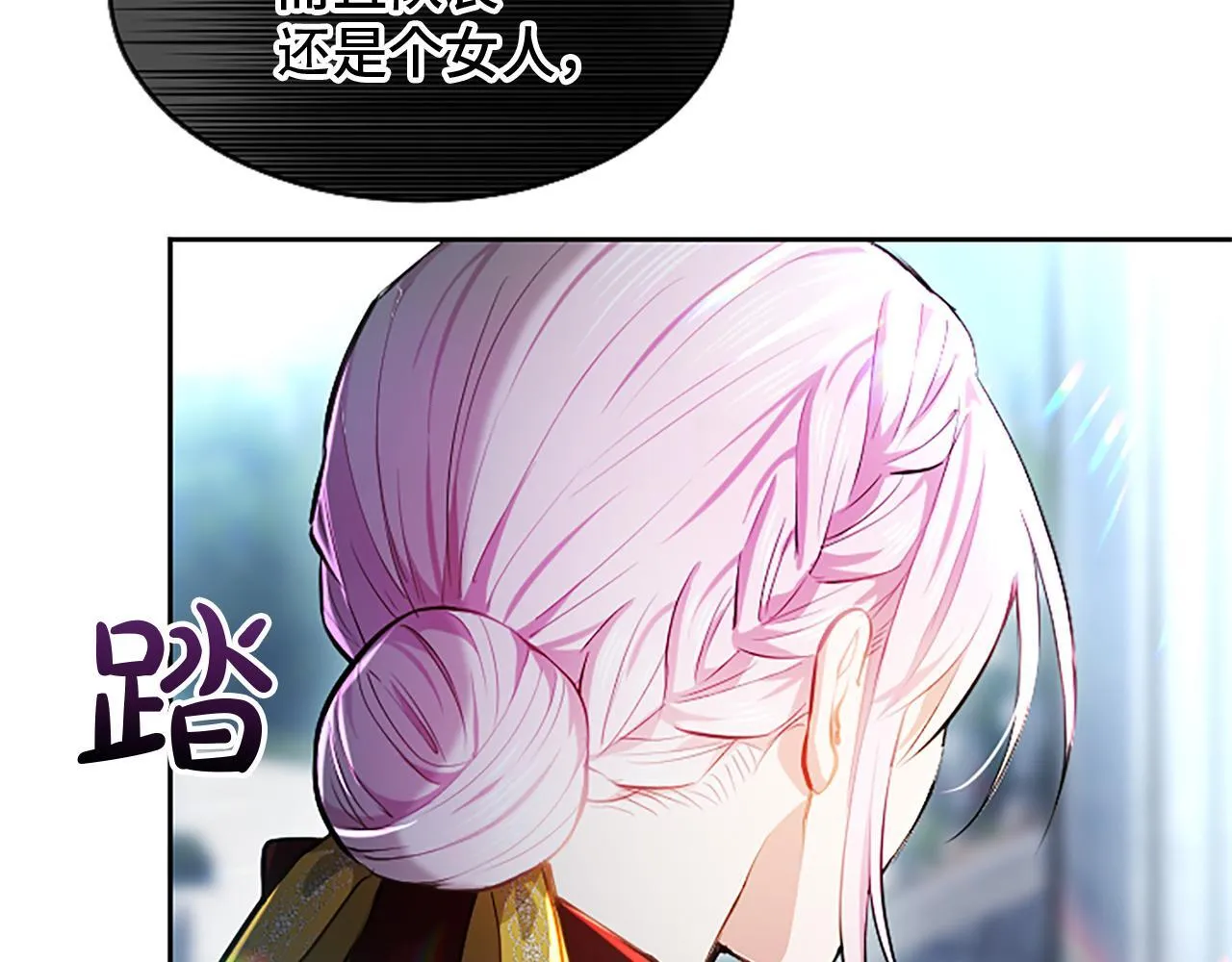 第7话 最强骑士团 第18页