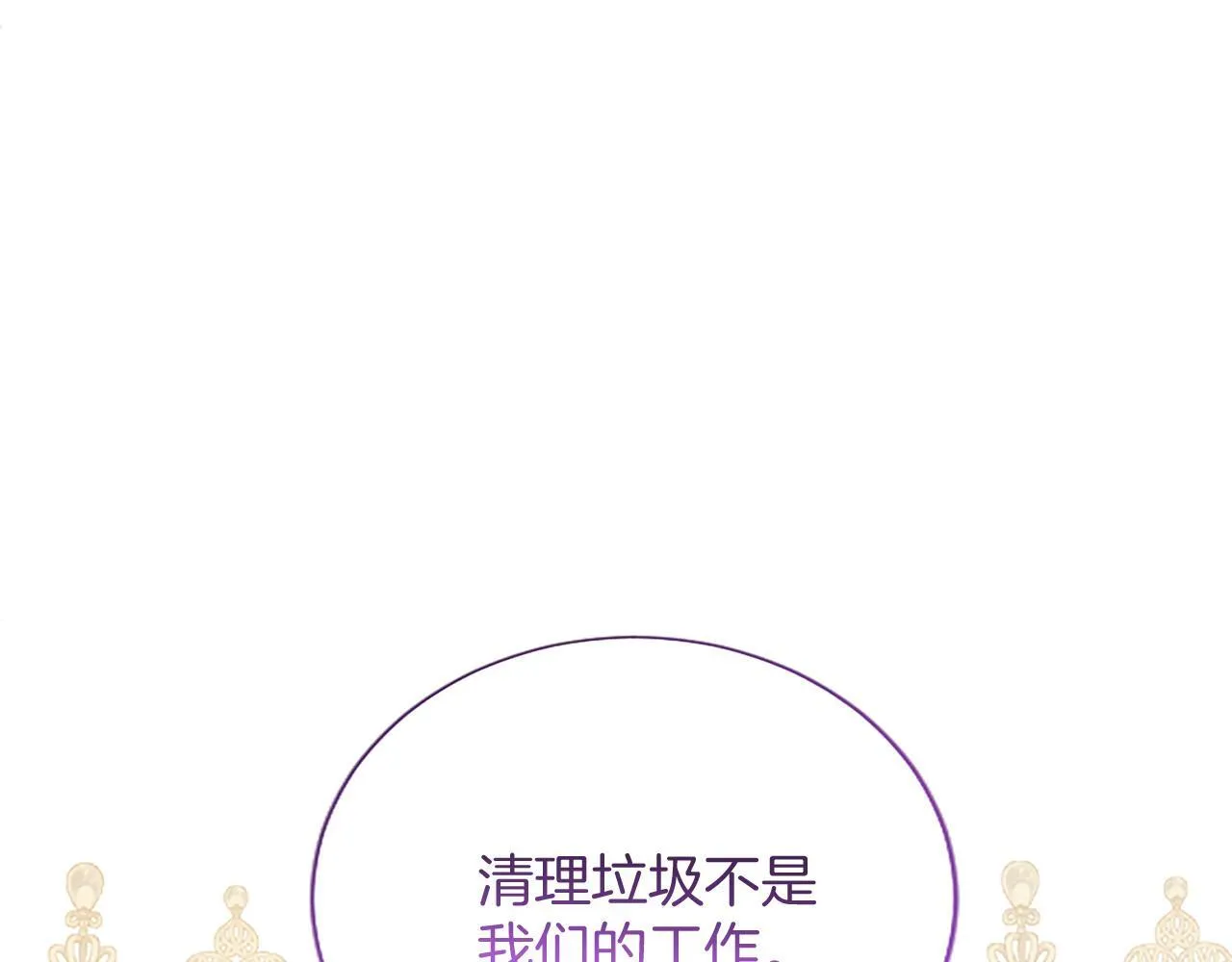 第7话 最强骑士团 第25页