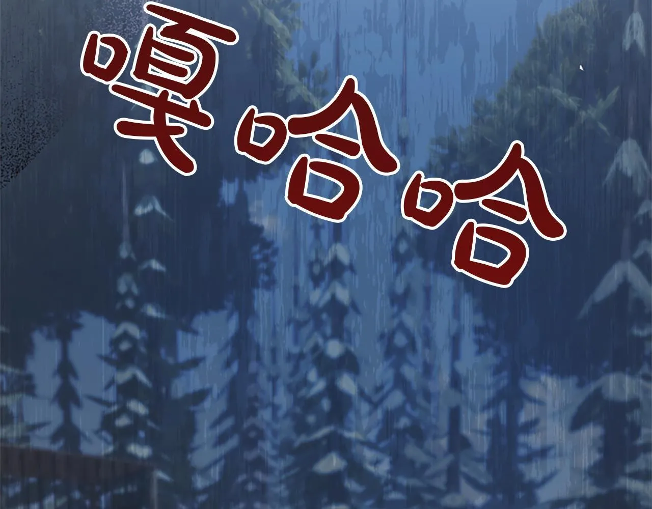 第7话 最强骑士团 第30页