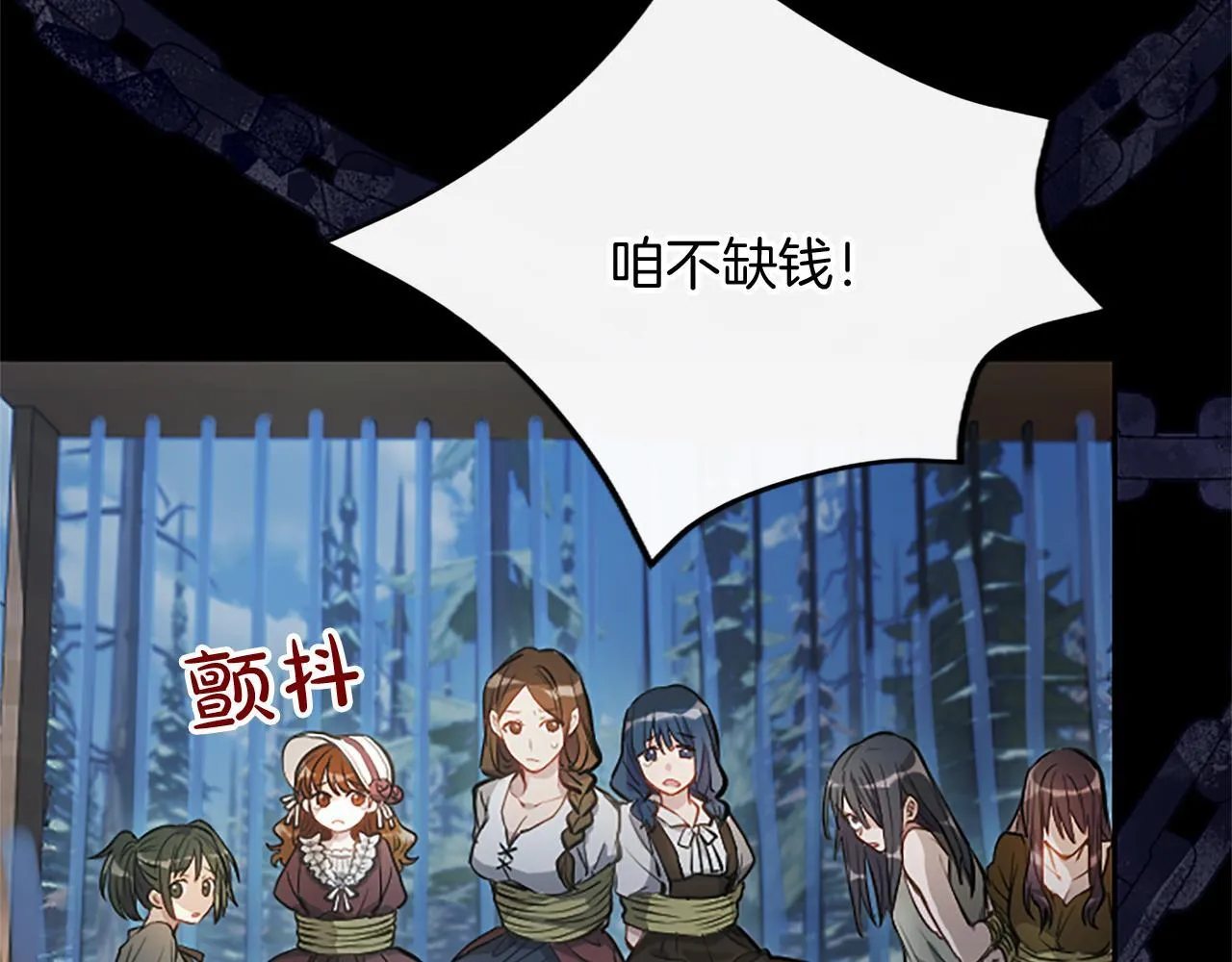 第7话 最强骑士团 第34页