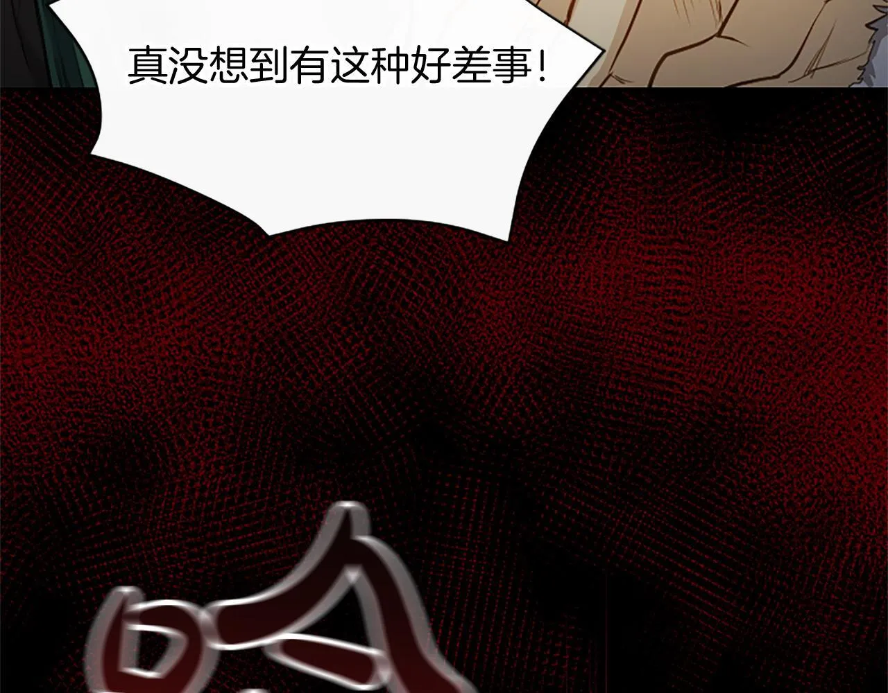 第7话 最强骑士团 第39页