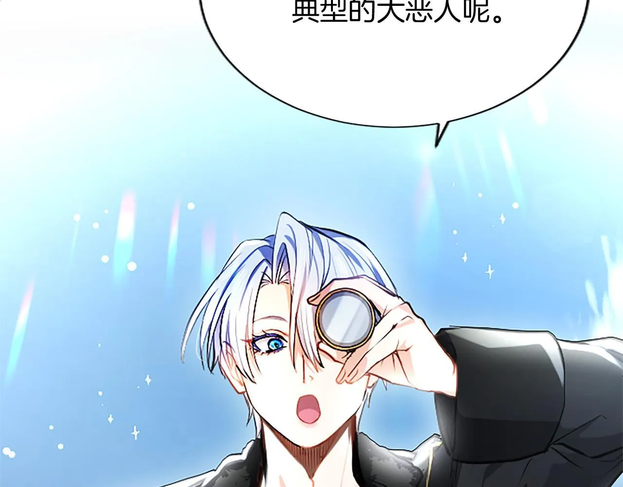 第7话 最强骑士团 第49页