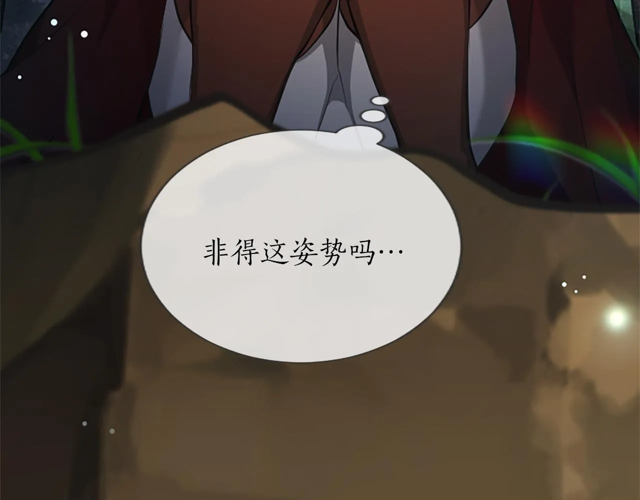 第7话 最强骑士团 第53页