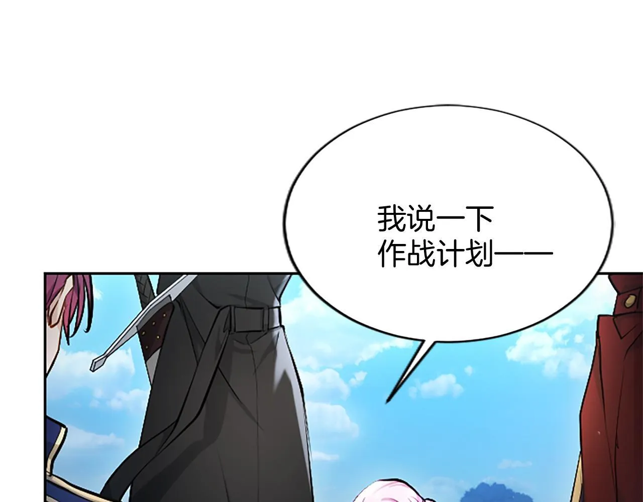 第7话 最强骑士团 第56页