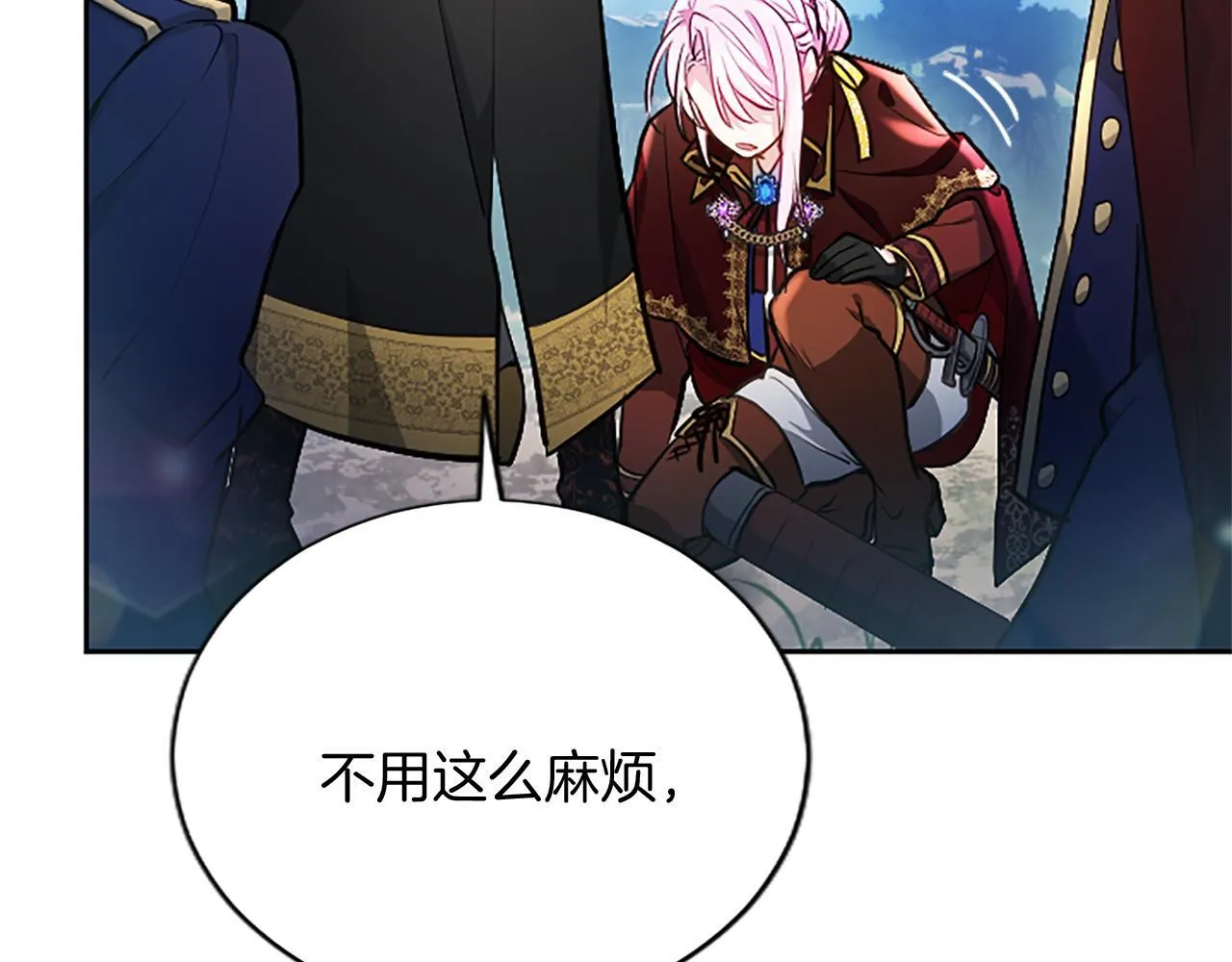 第7话 最强骑士团 第57页