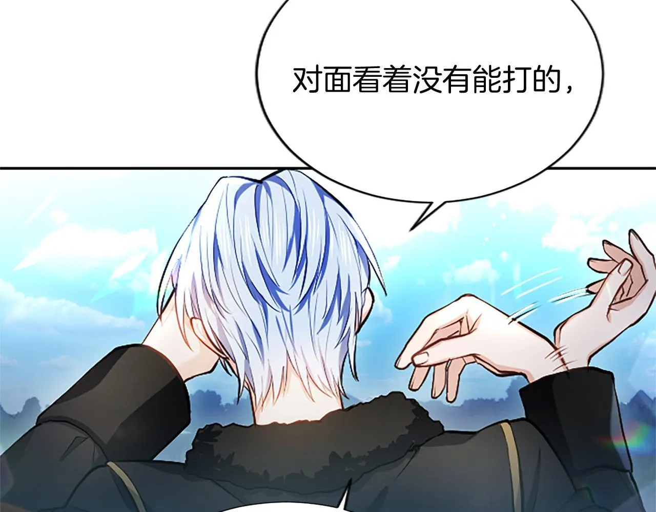 第7话 最强骑士团 第59页