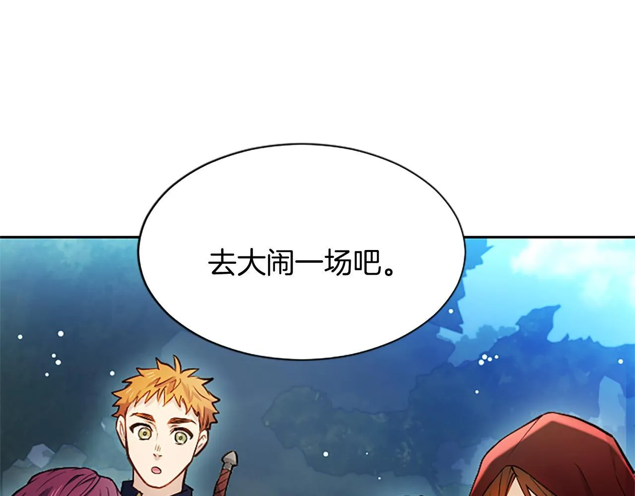 第7话 最强骑士团 第61页