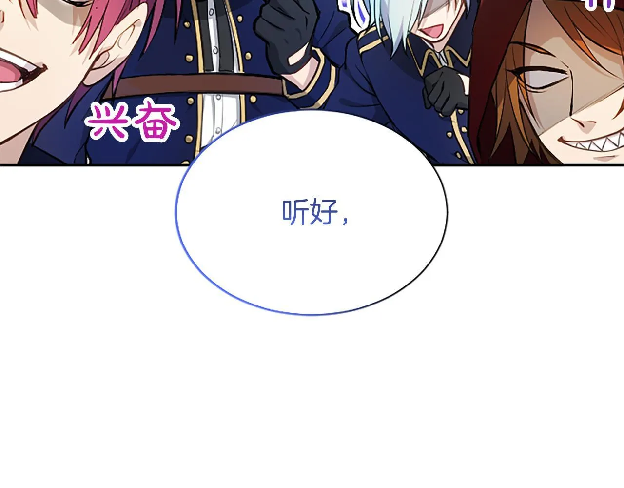 第7话 最强骑士团 第64页