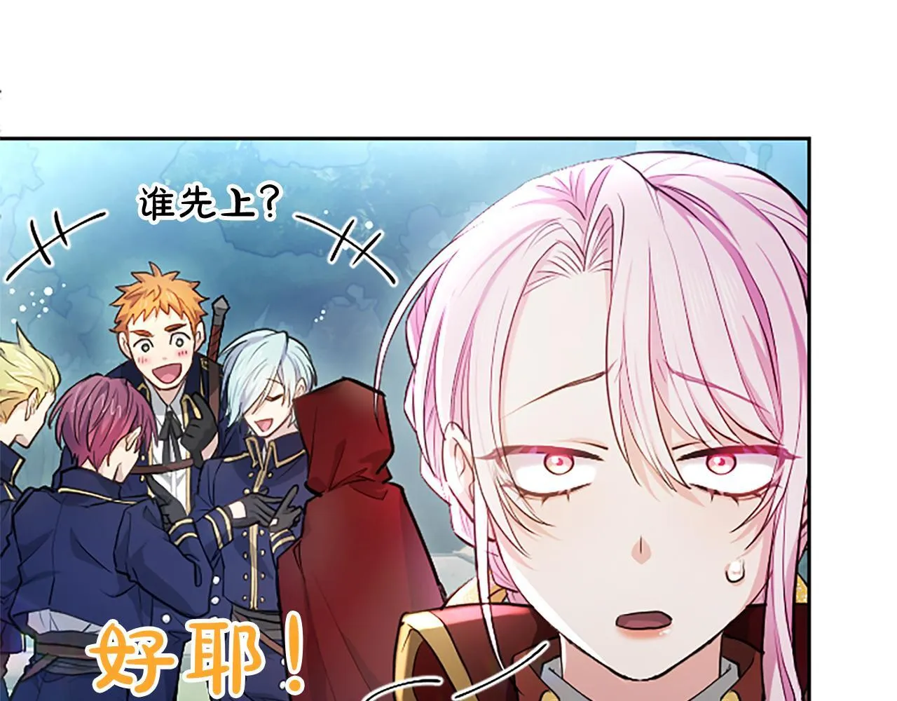 第7话 最强骑士团 第70页