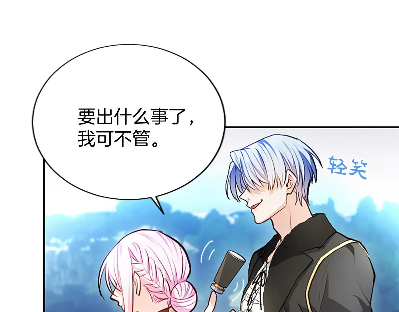 第7话 最强骑士团 第72页