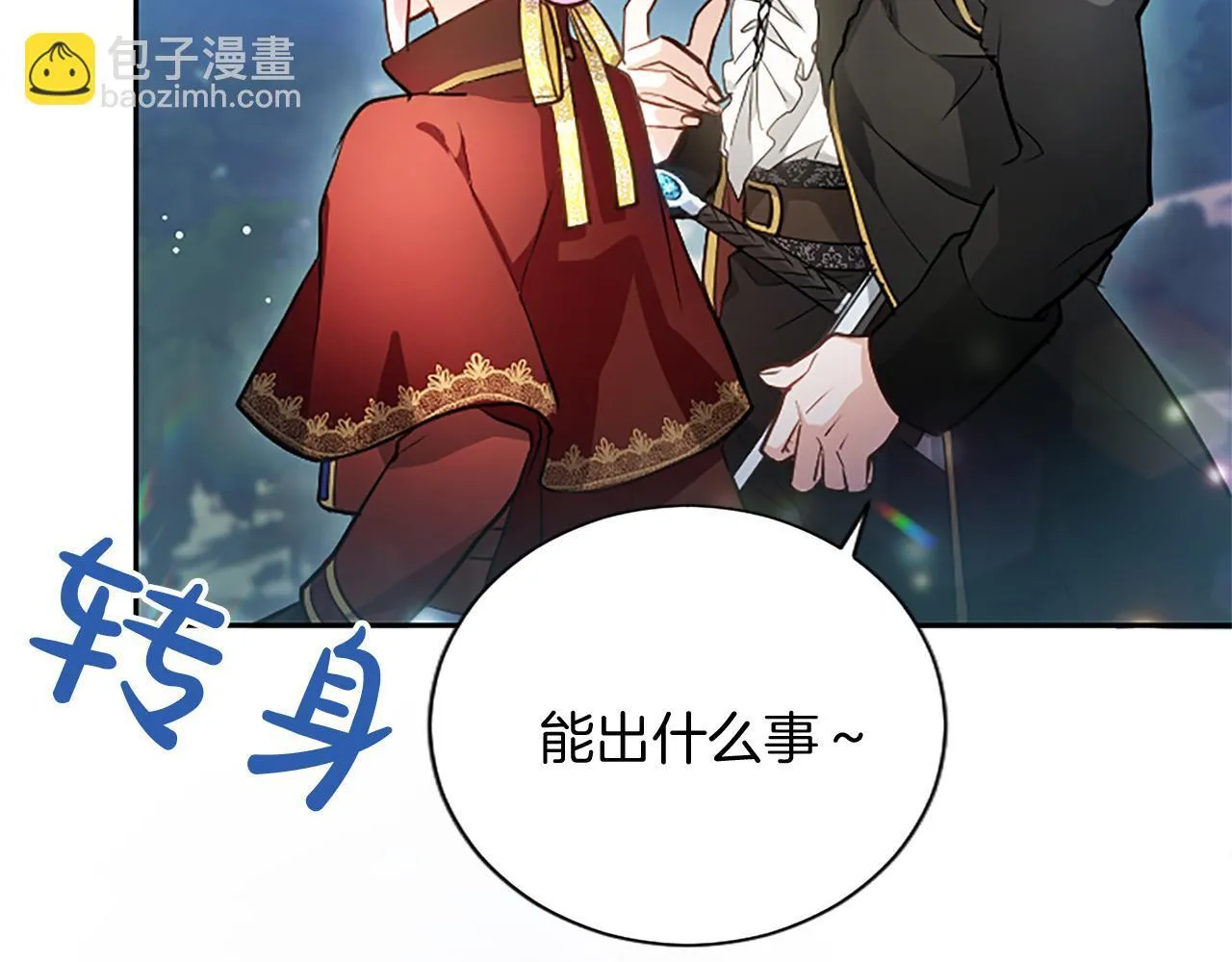 第7话 最强骑士团 第73页