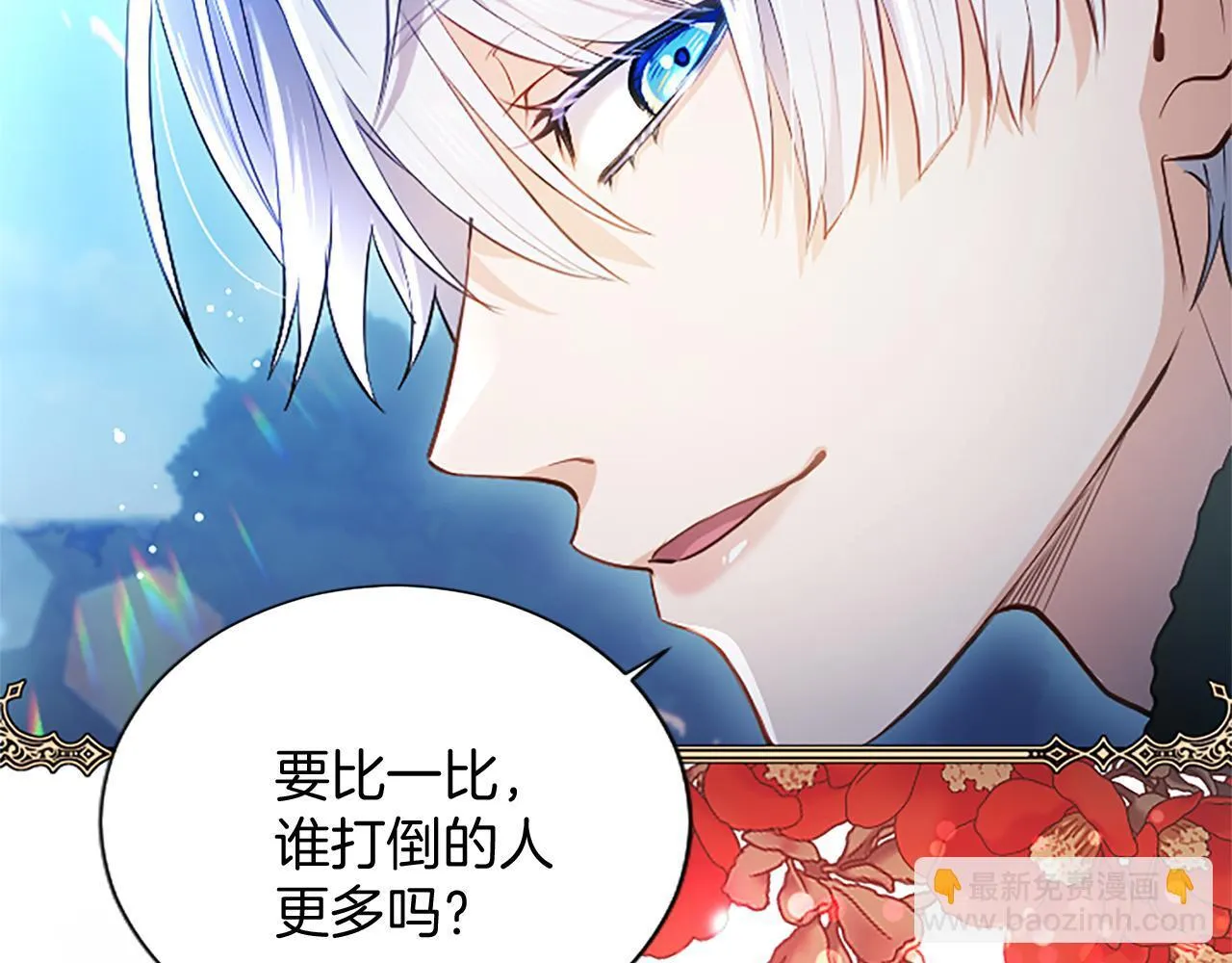 第7话 最强骑士团 第75页