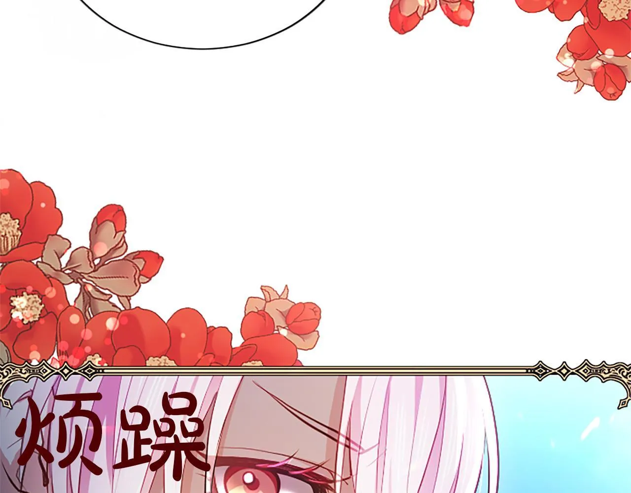 第7话 最强骑士团 第76页