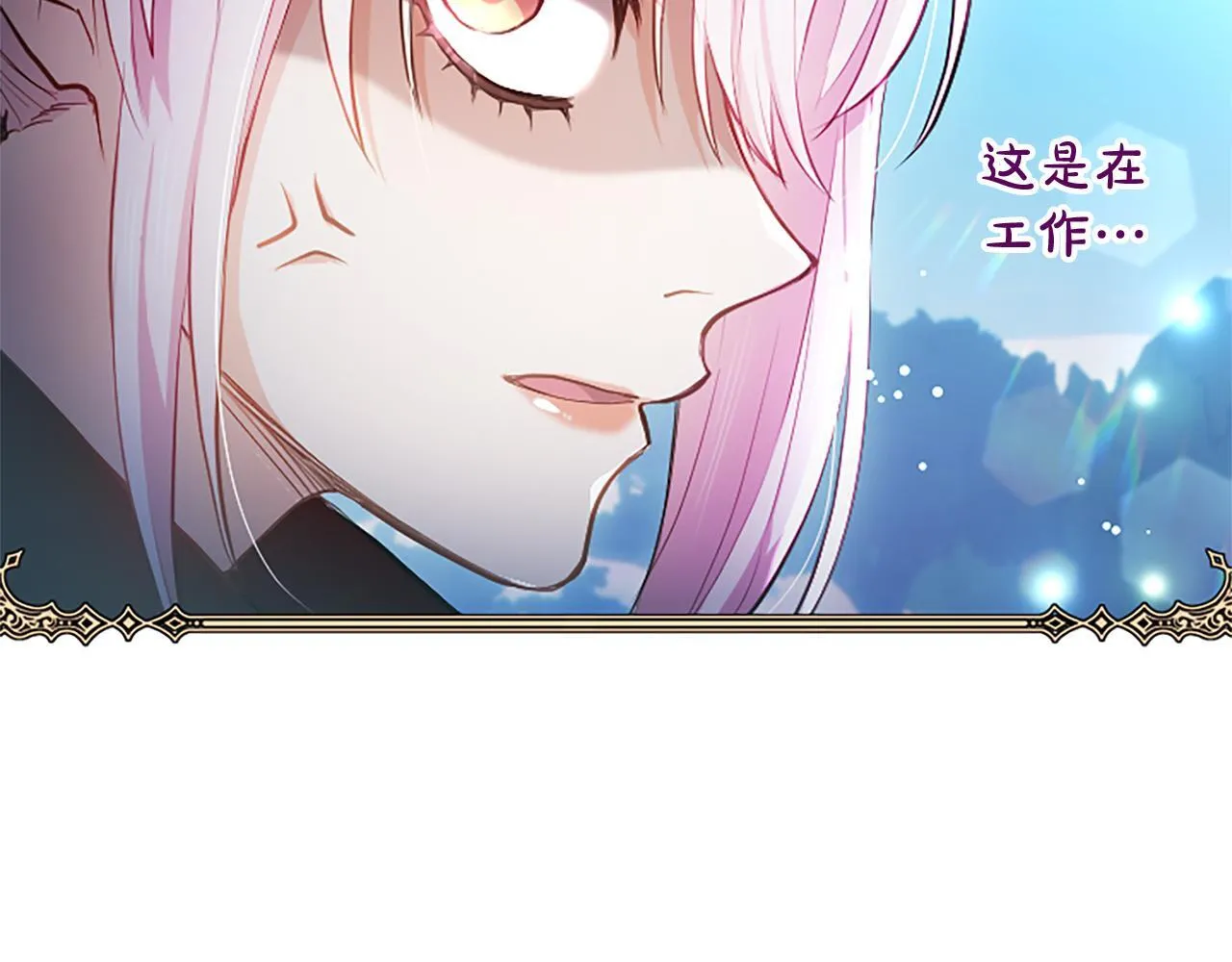 第7话 最强骑士团 第77页