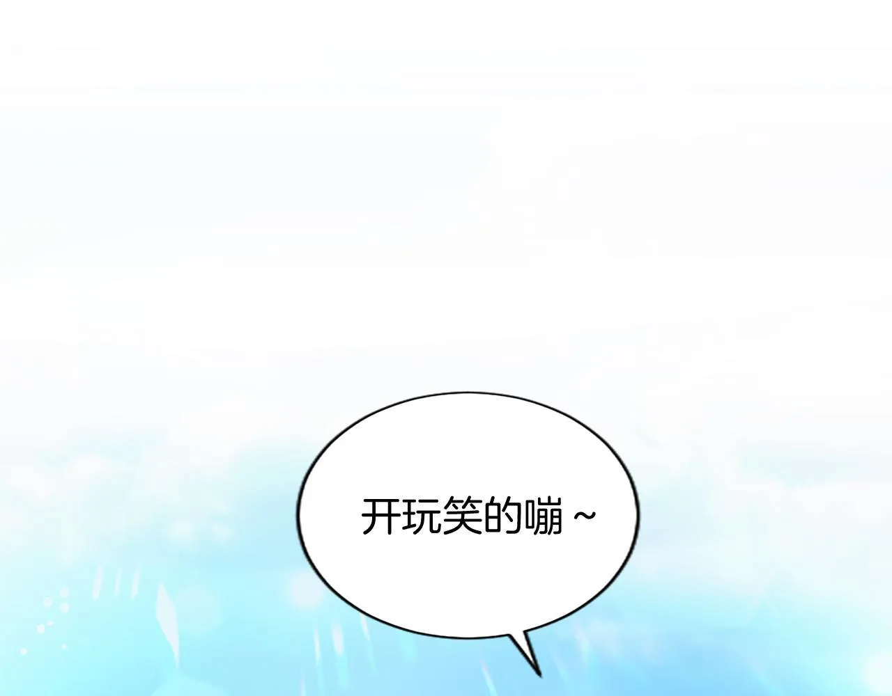 第7话 最强骑士团 第78页