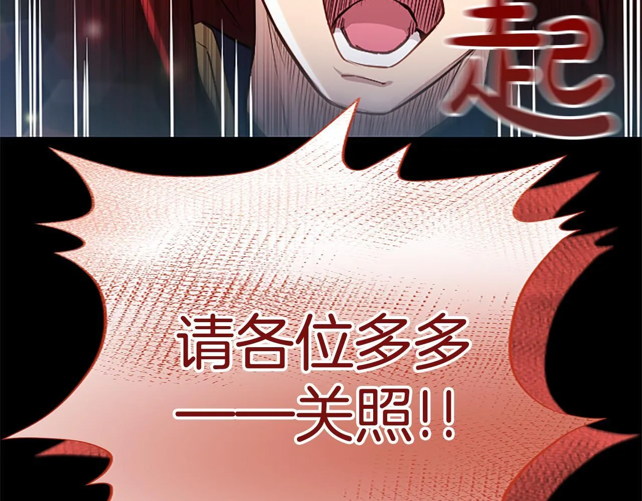 第7话 最强骑士团 第91页