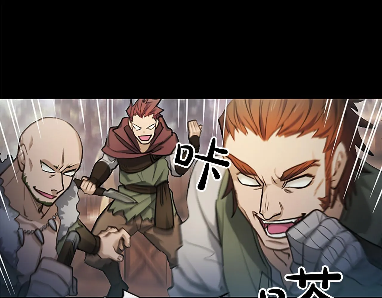 第7话 最强骑士团 第94页