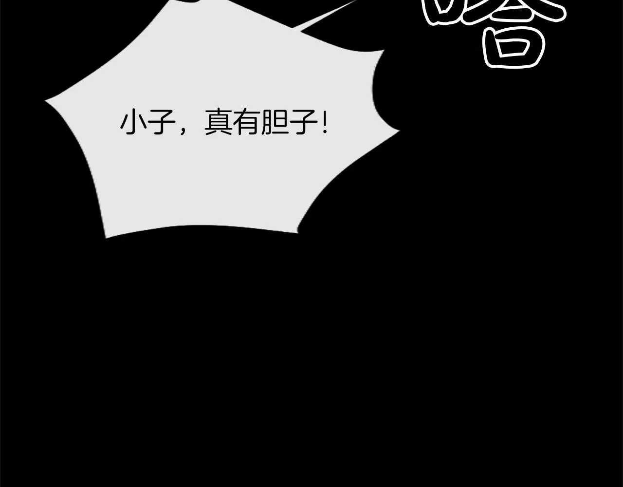 第7话 最强骑士团 第95页