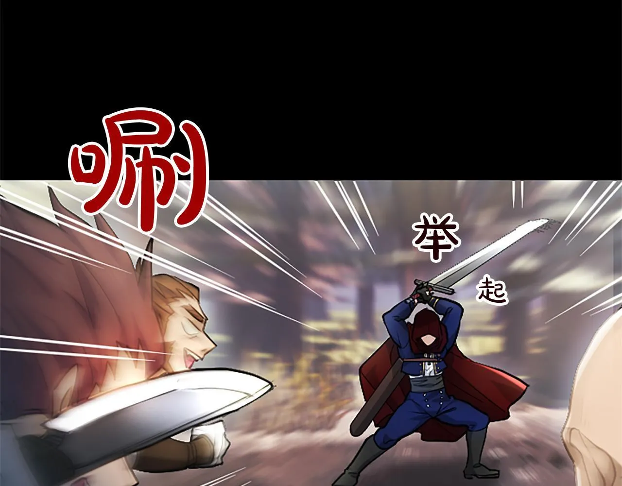 第7话 最强骑士团 第96页