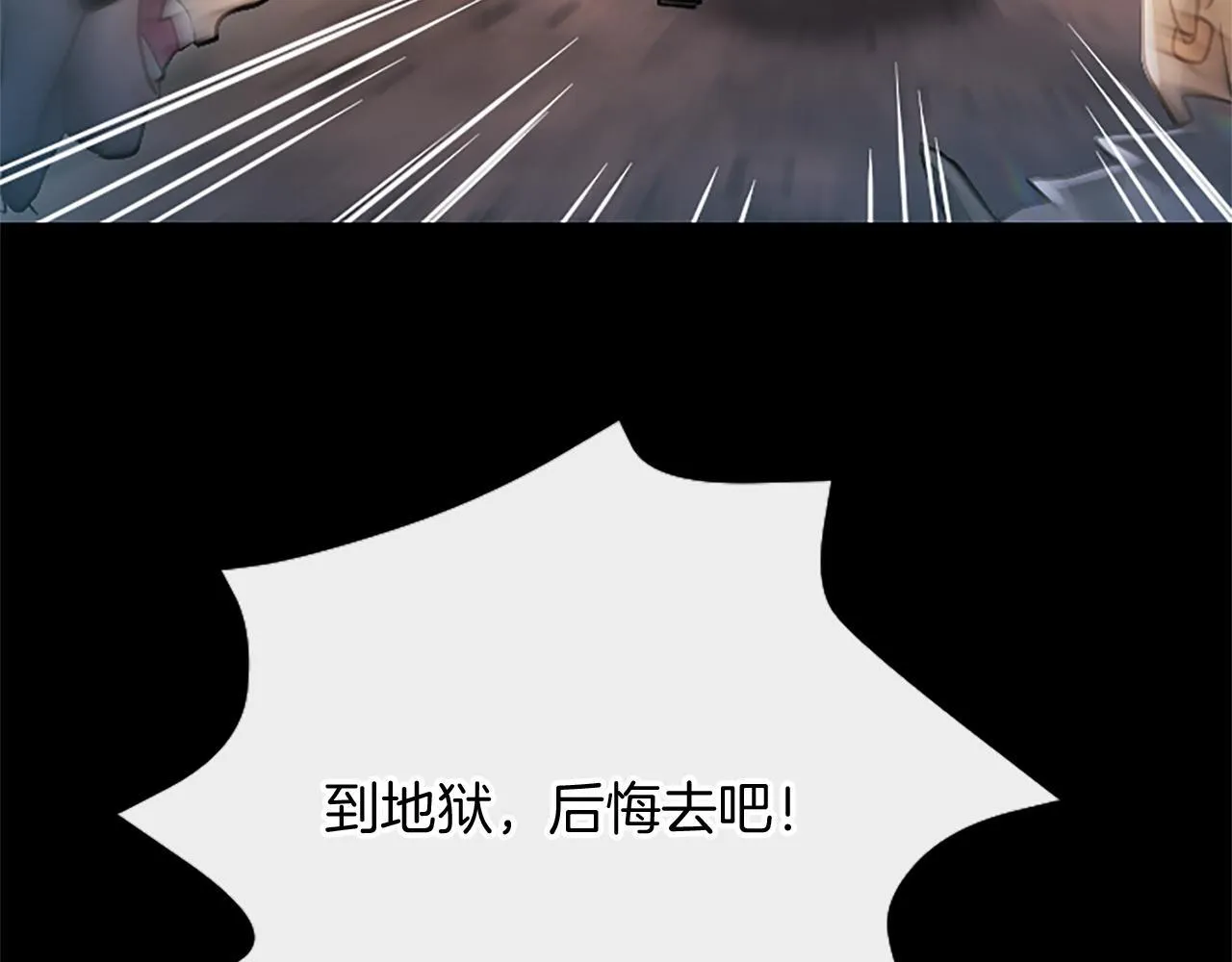 第7话 最强骑士团 第97页