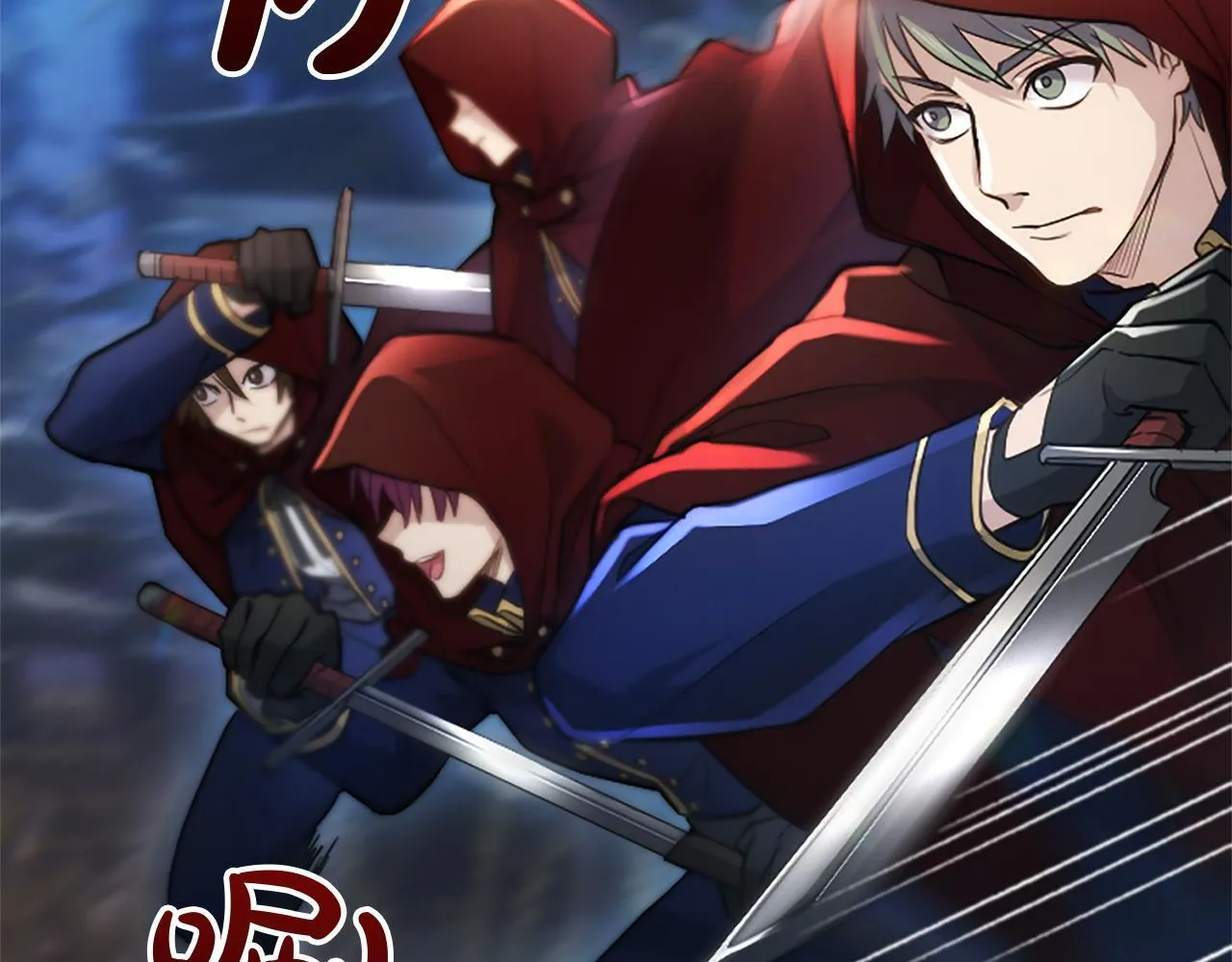 第7话 最强骑士团 第103页