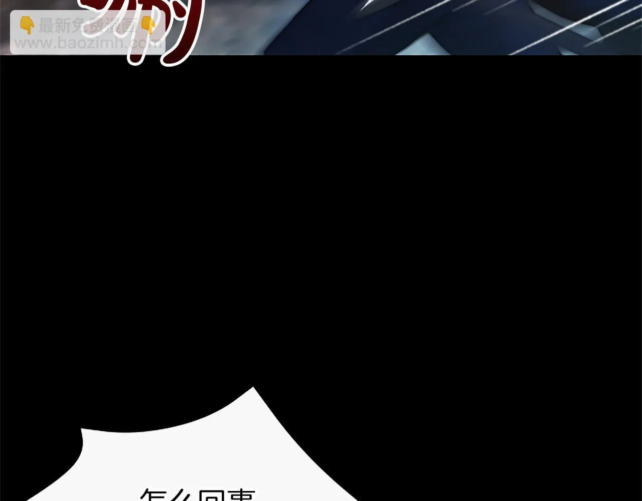 第7话 最强骑士团 第104页