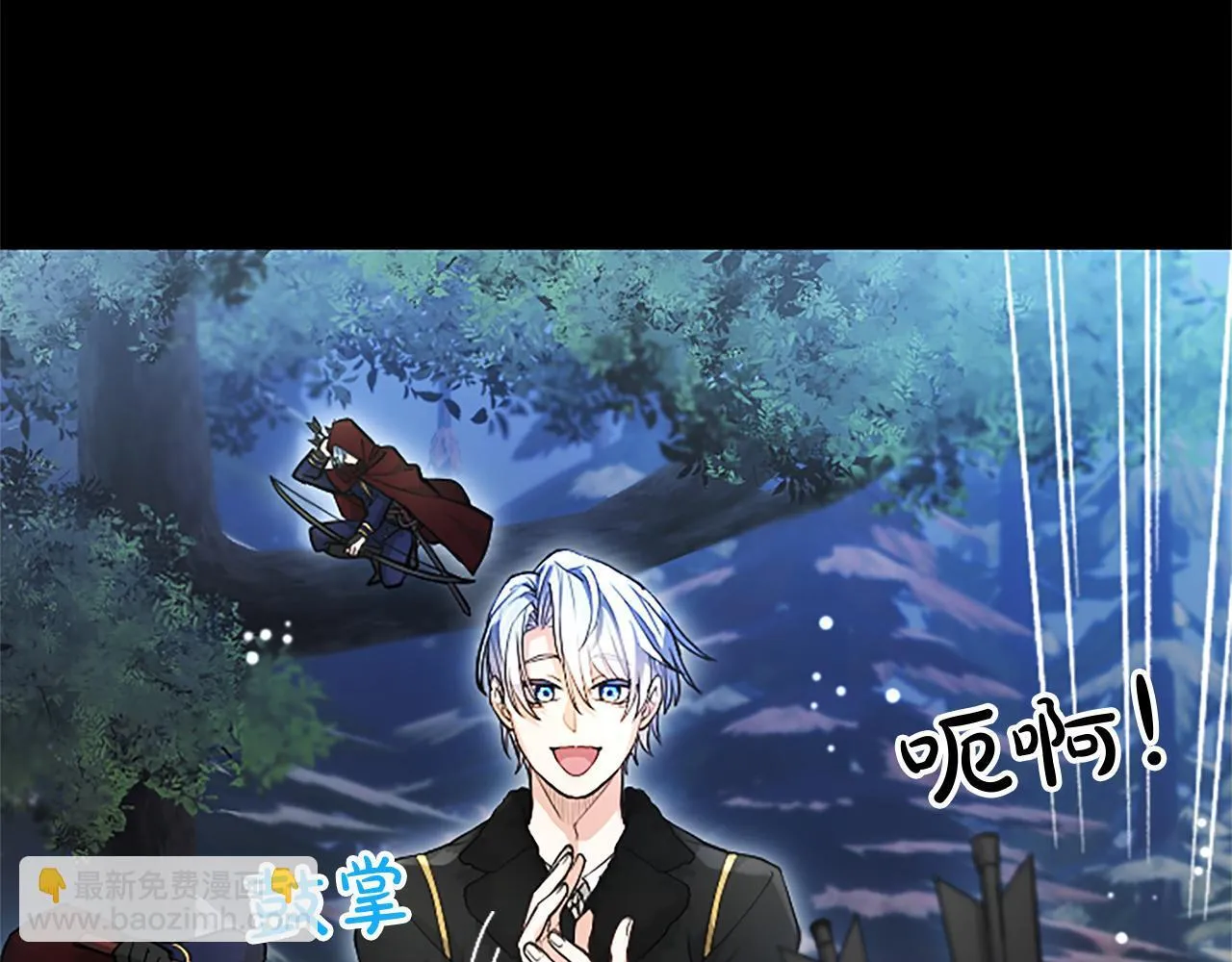 第7话 最强骑士团 第110页