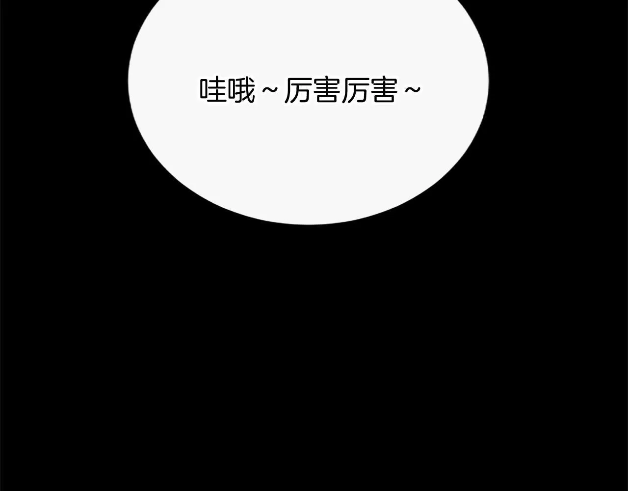 第7话 最强骑士团 第112页