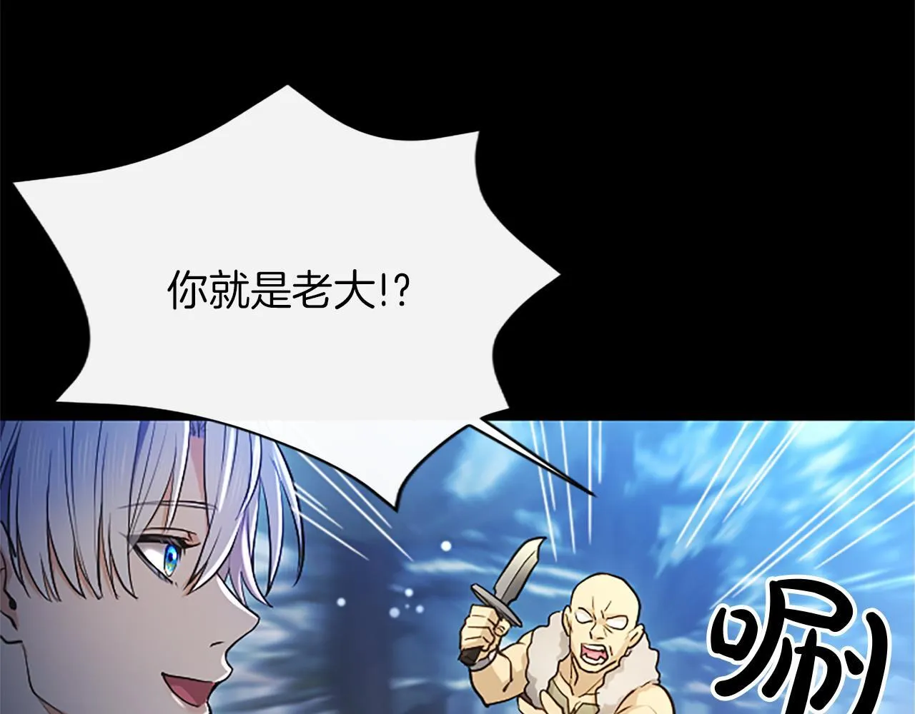 第7话 最强骑士团 第113页