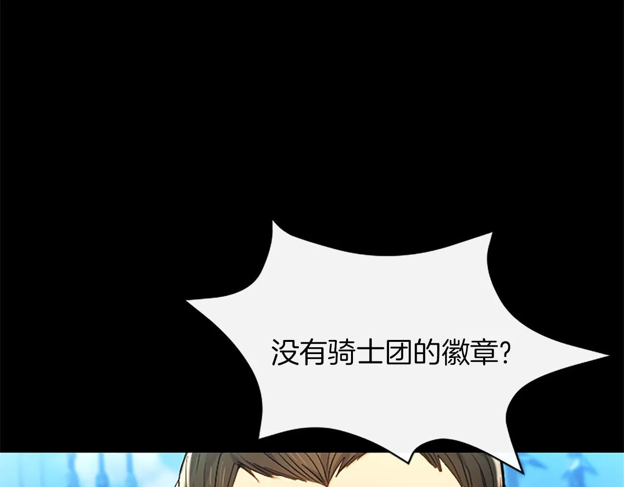 第7话 最强骑士团 第124页