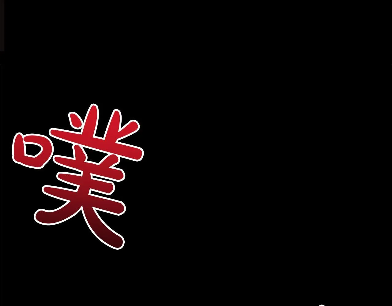 第7话 最强骑士团 第132页