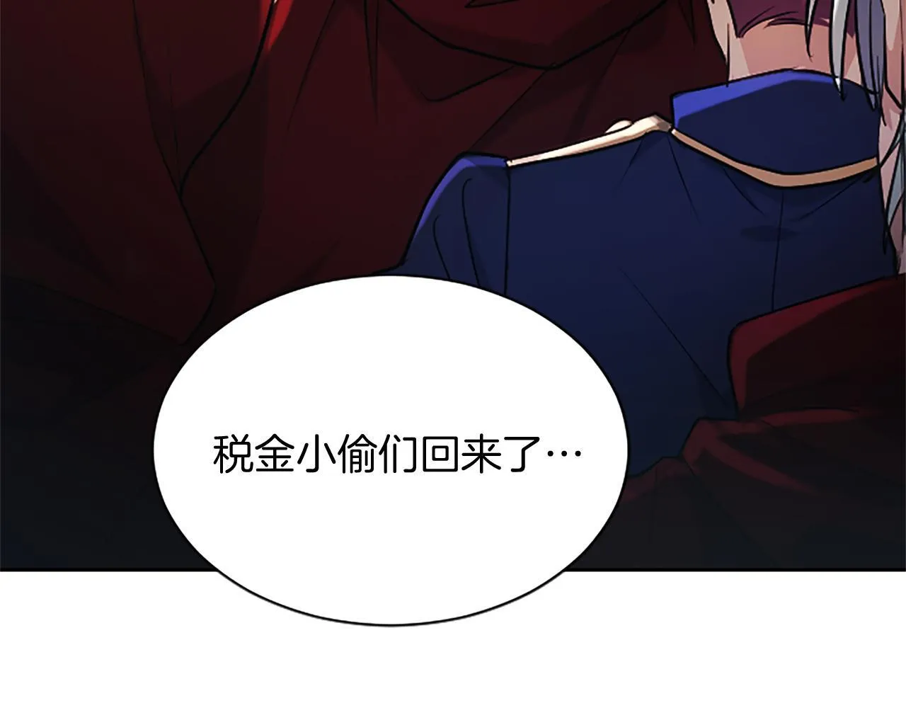 第7话 最强骑士团 第141页