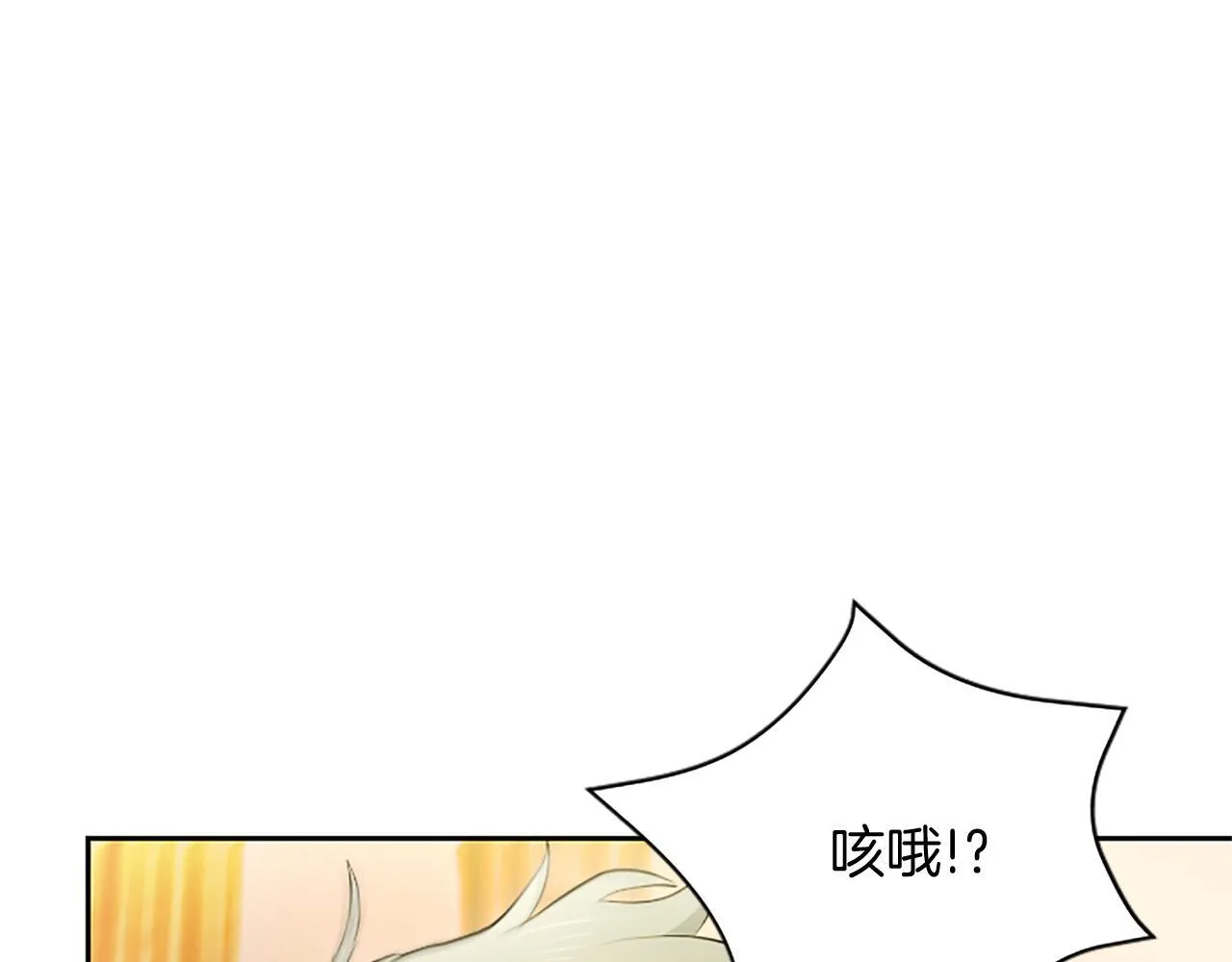 第7话 最强骑士团 第142页
