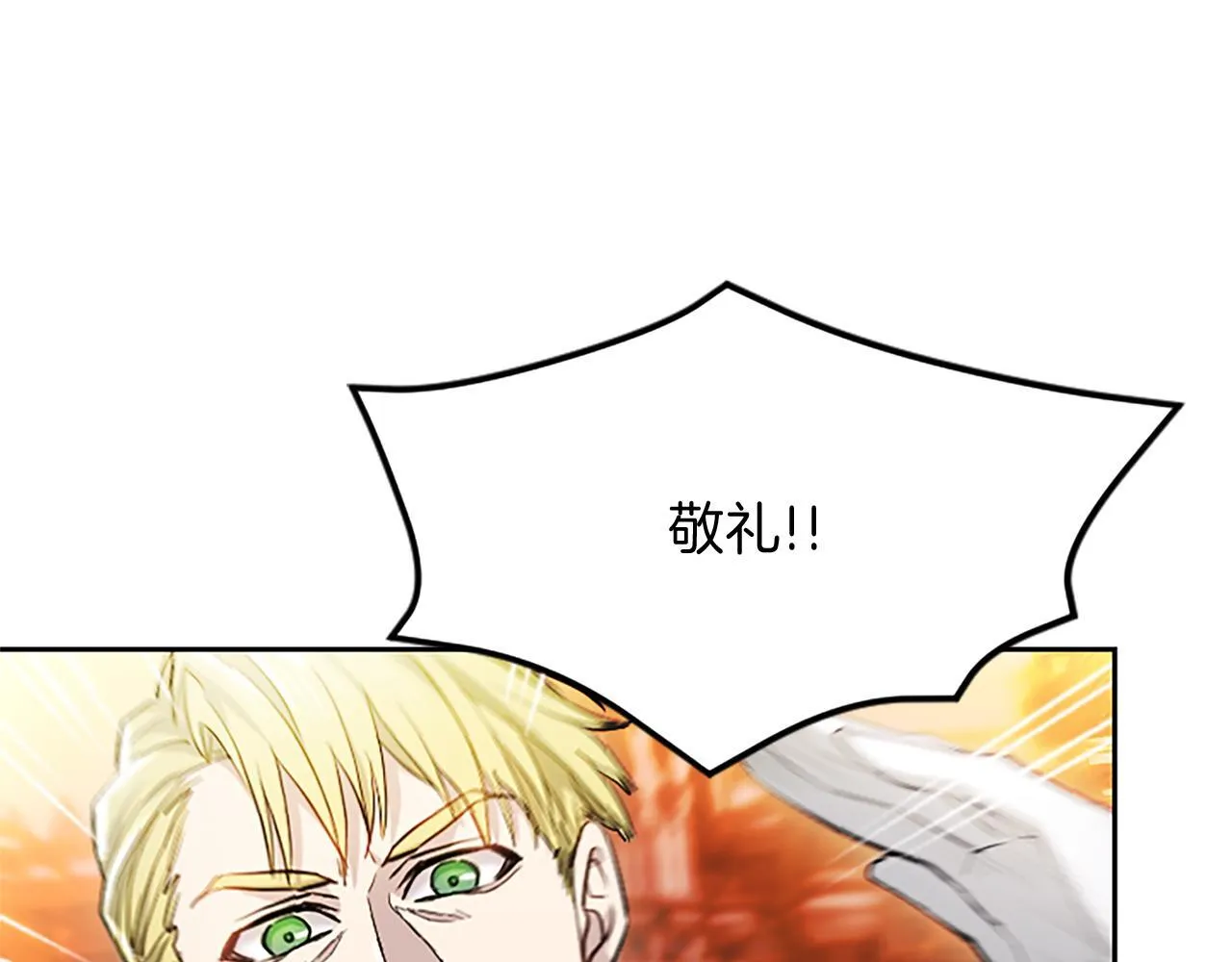 第7话 最强骑士团 第145页