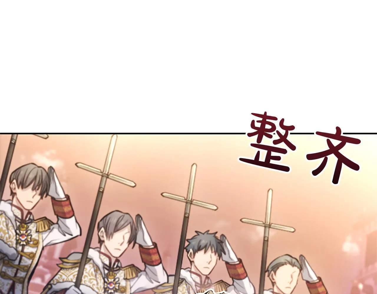 第7话 最强骑士团 第148页