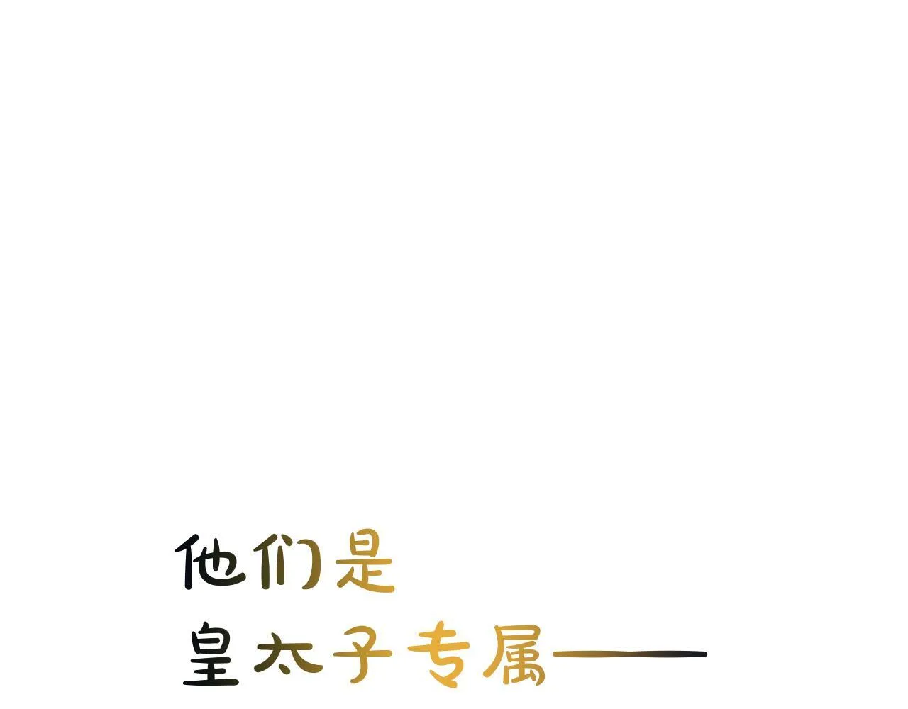 第7话 最强骑士团 第153页