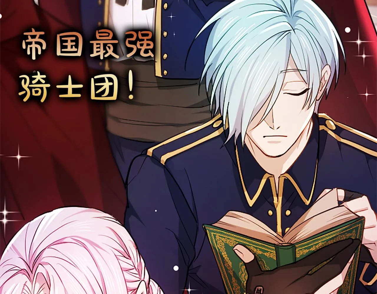 第7话 最强骑士团 第156页