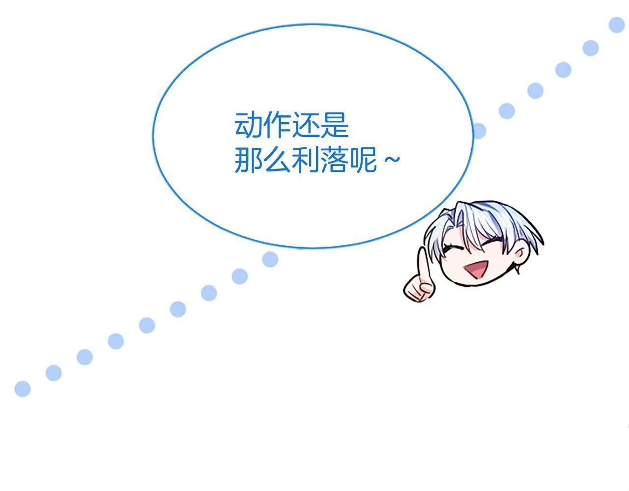 第7话 最强骑士团 第164页