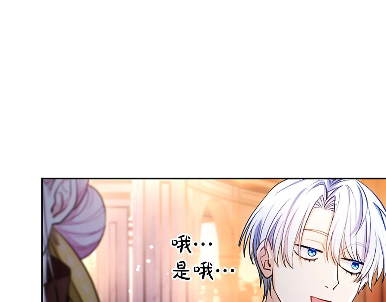 第7话 最强骑士团 第166页