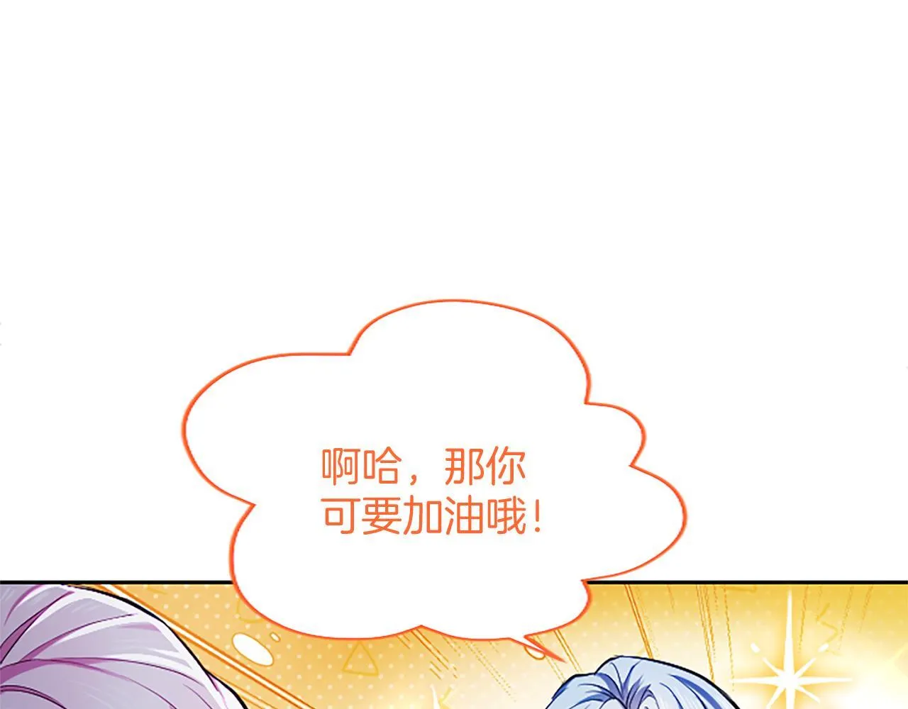第7话 最强骑士团 第173页